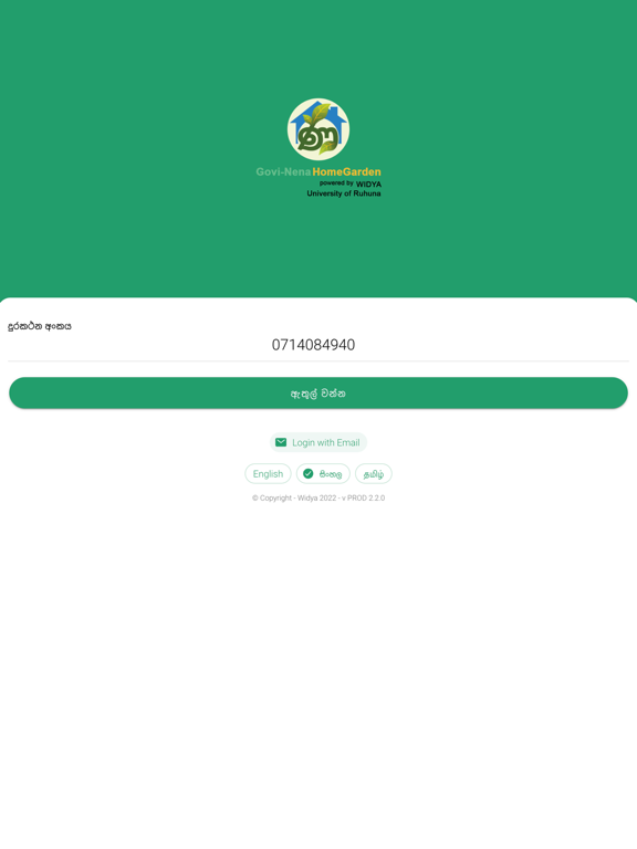 Screenshot #4 pour WIDYA Ruhuna GoviNena