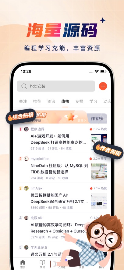 应用截图