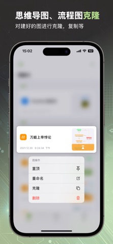 NodeNote-节点笔记,思维导图,流程图 screenshot