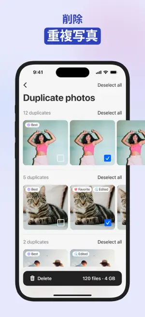 AI Cleaner・重複削‪除‬4+_3