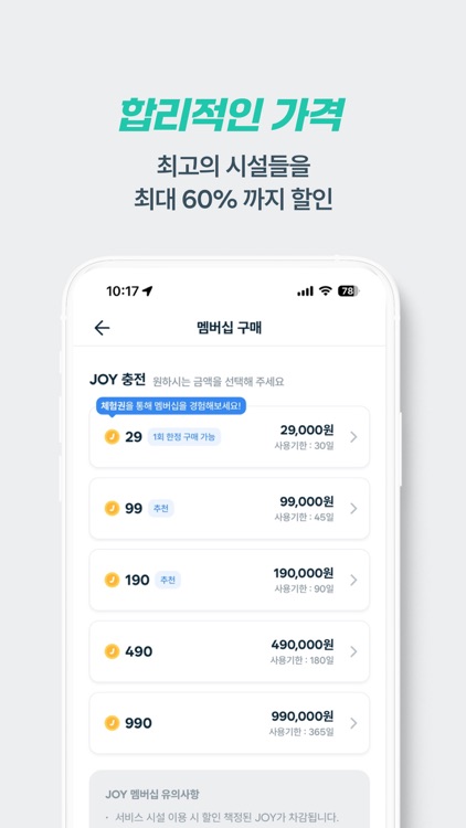 리프레쉬골프 screenshot-3