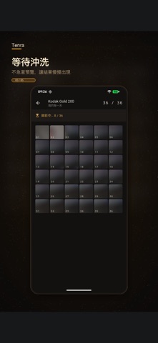 Tenra — 底片相機與暗房 screenshot