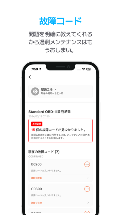 Infocar – 自動車の故障診断管理スキャナーのおすすめ画像4