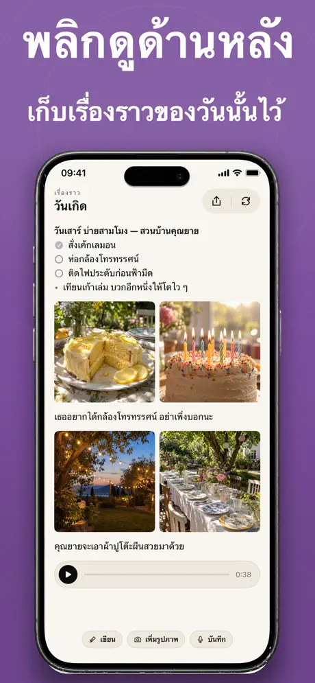 นับถอยหลัง Widget: วันสำคัญ — ภาพหน้าจอ 2
