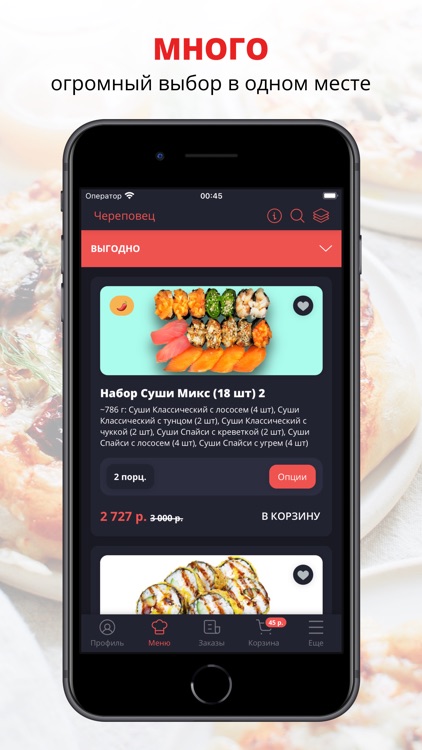 SushiFoods | Череповец