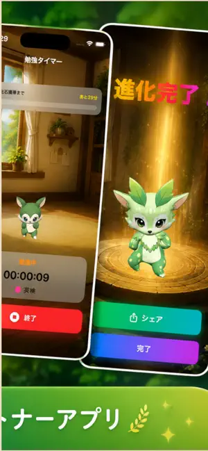 スタディモンスター 勉強記録と集中タイマーの育成ゲーム screenshot 3