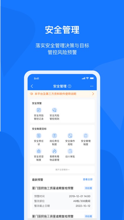 城建建工 screenshot-3