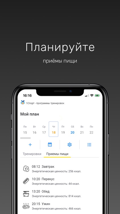 1Спорт: программы и тренировки screenshot-6