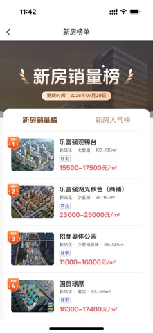中墅生活 screenshot