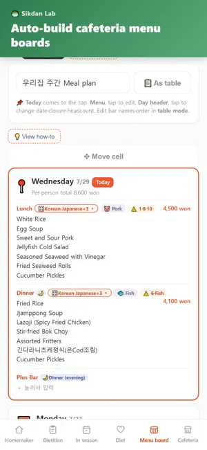 Sikdan Lab — Meal Planner screenshot 3