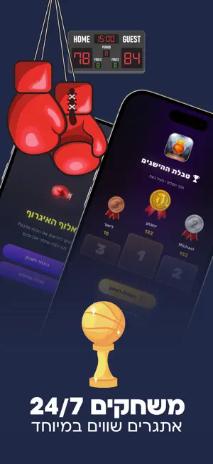 GO צוברים מטבעות screenshot 3