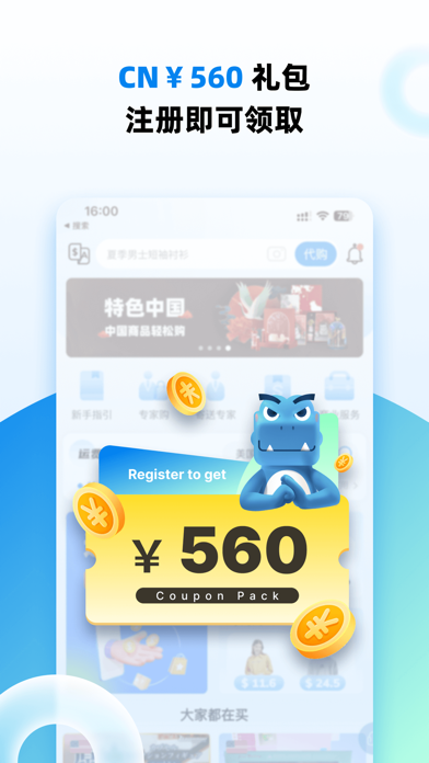 Screenshot #3 pour Superbuy国际转运解决方案