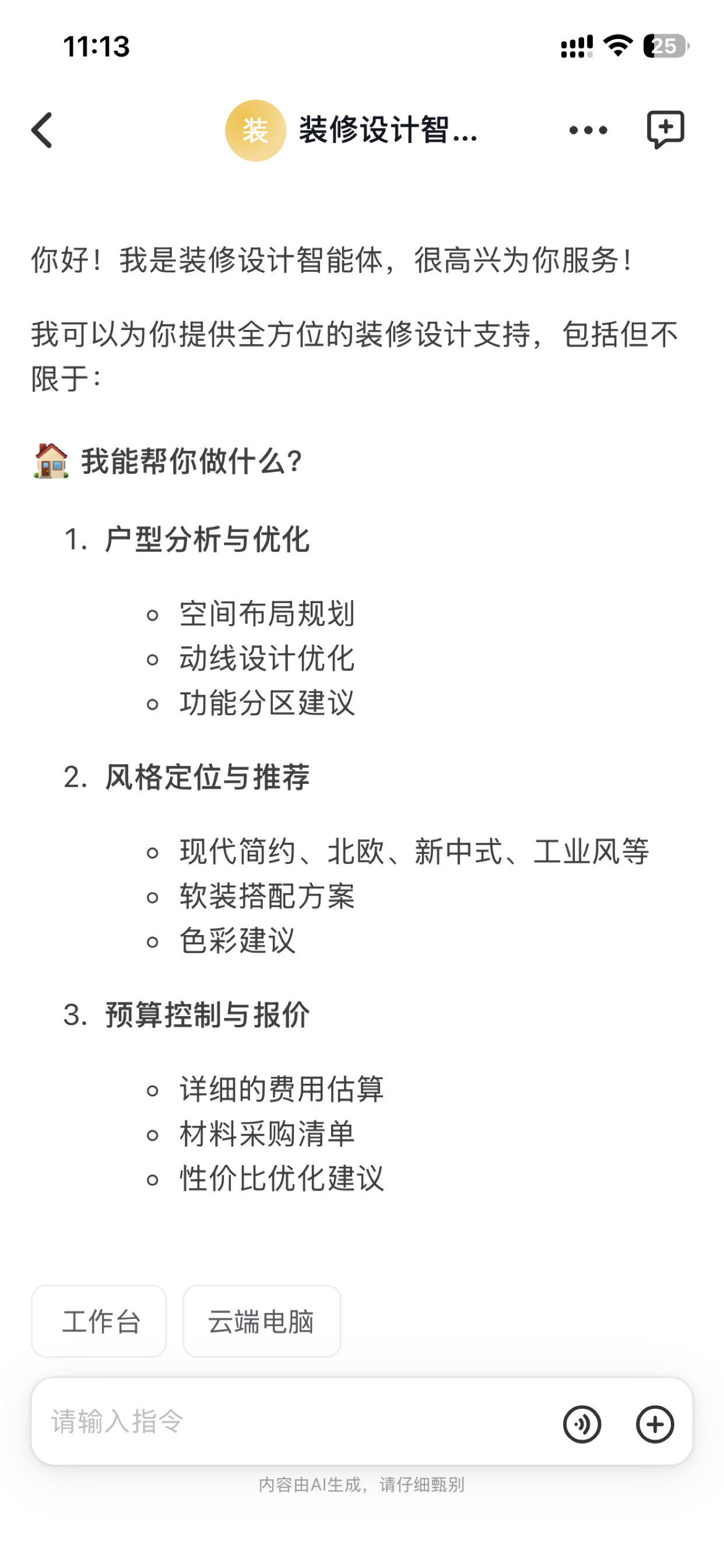 Metoome screenshot 7