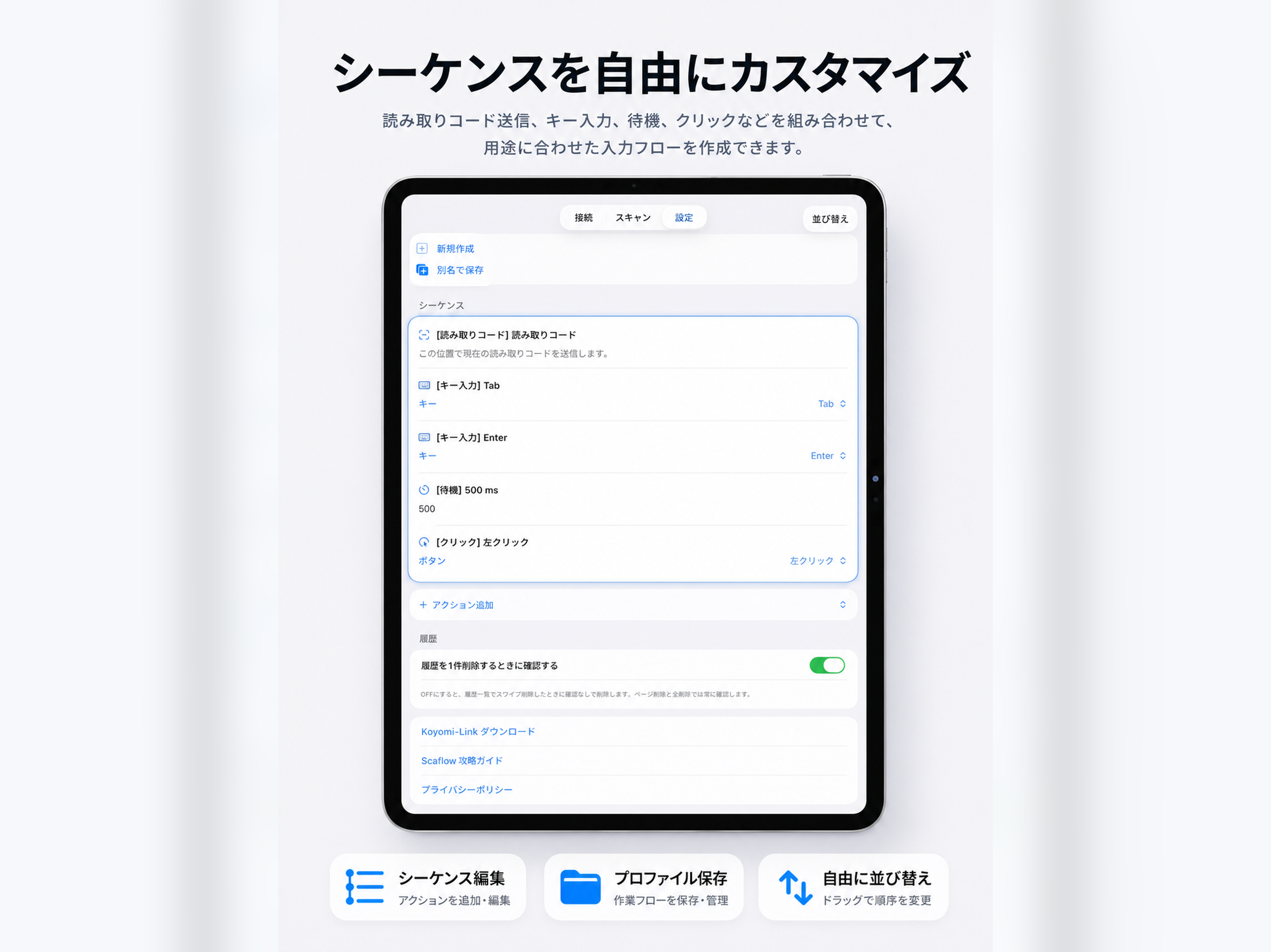 Scaflow - Barcode for PC