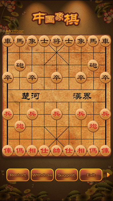 Chinese Chess - China chess Screenshot