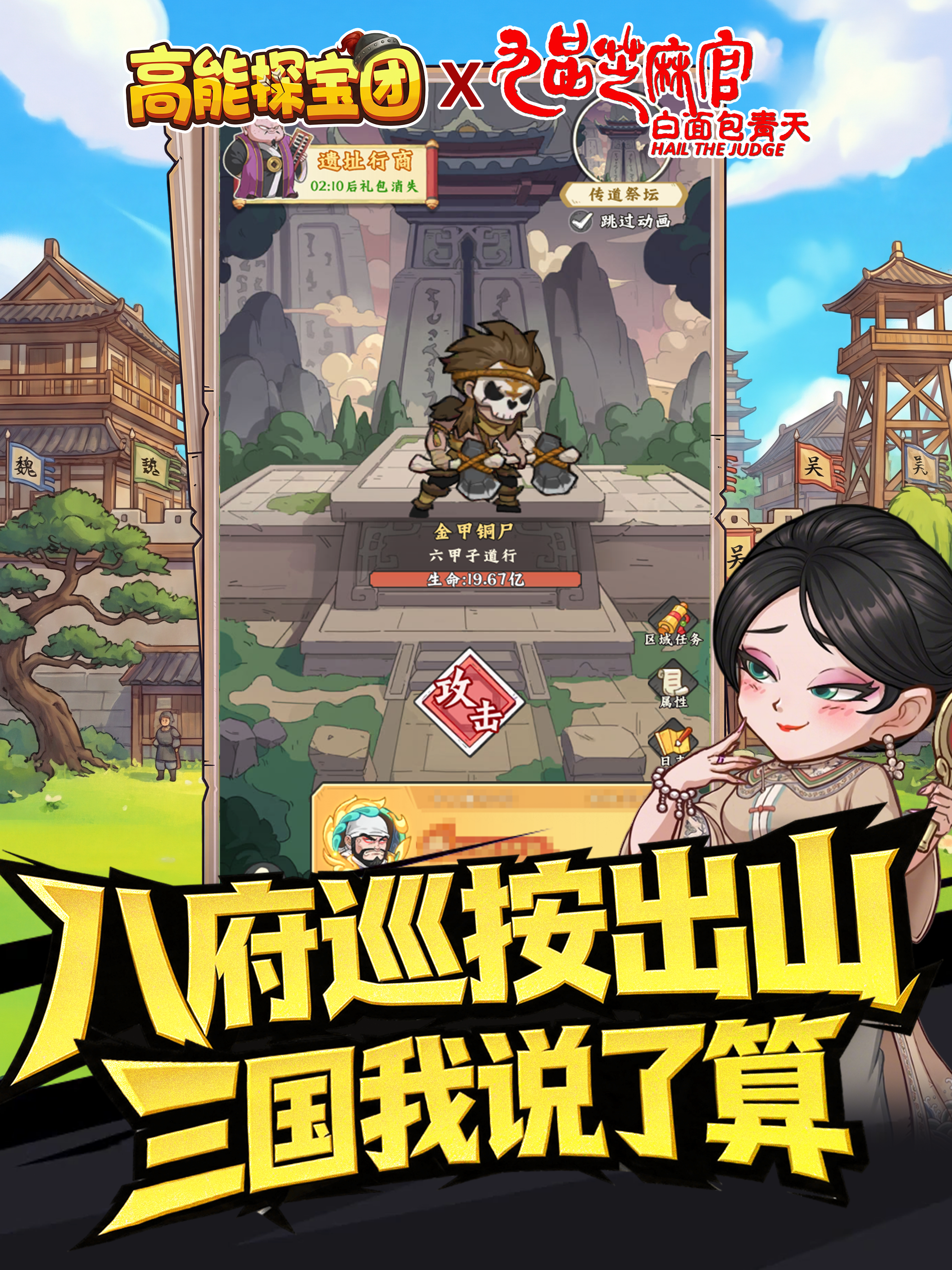 卡牌手游：高能探宝团