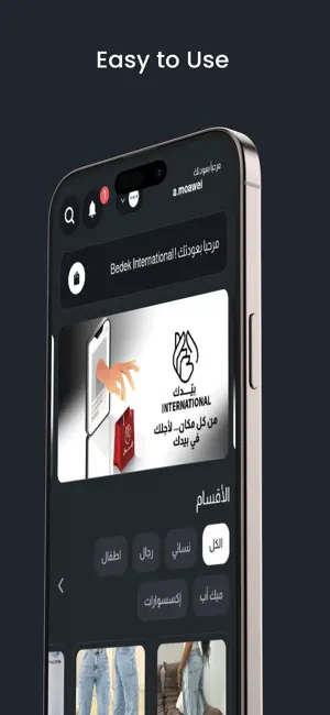 Bedek Int. screenshot 1