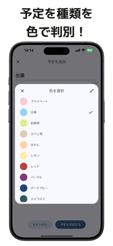 My Calendar - simple calendar Screenshot 2 of 3