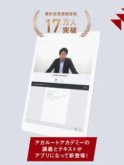 AGAROOT Learning screenshot 9