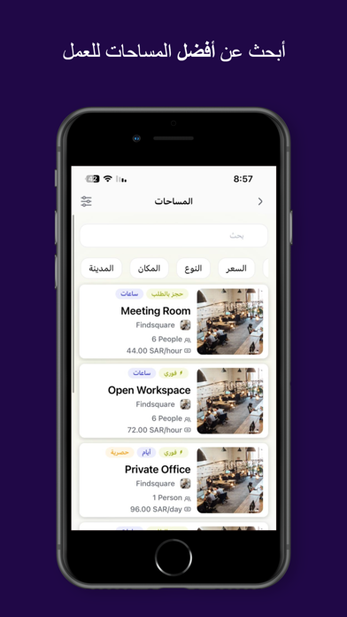 FINDSQUARE Screenshot