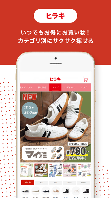 ヒラキ公式アプリのスクリーンショット - 1