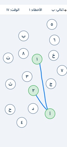 Brain-Flex screenshot