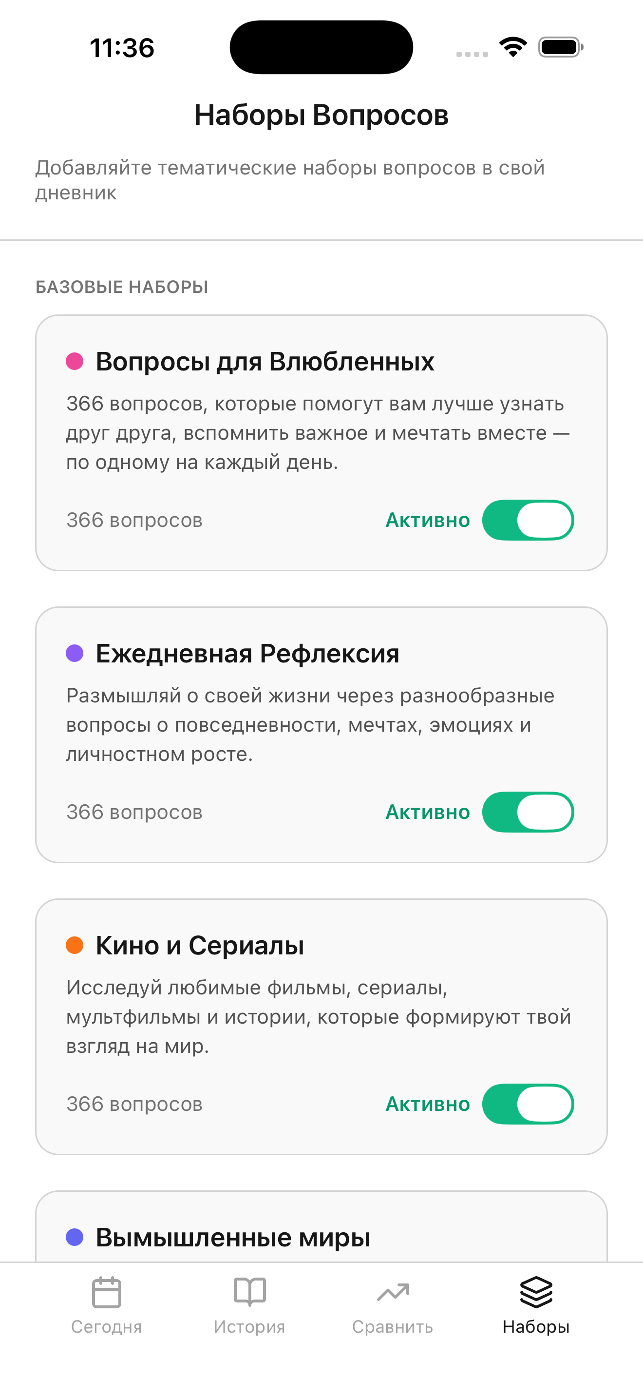 DailyQ - Дневник Вопросов screenshot 3