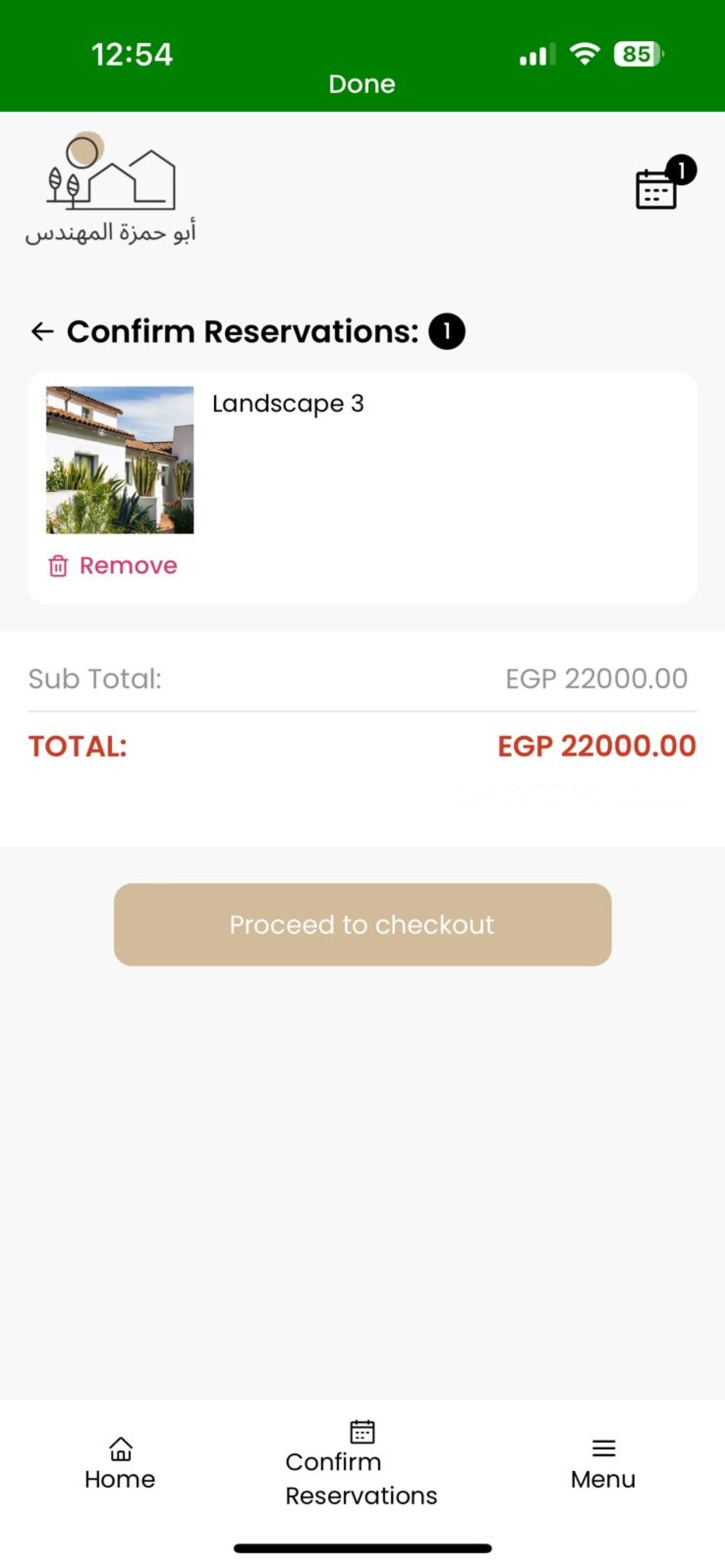 أبو حمزة المهندس screenshot 4