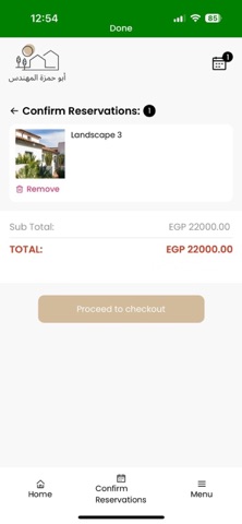 أبو حمزة المهندس screenshot