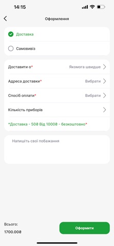ТО Є СМАЧНО screenshot