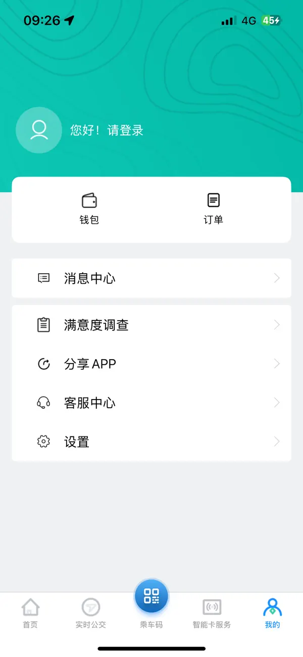 Screenshot #3 pour 通辽行