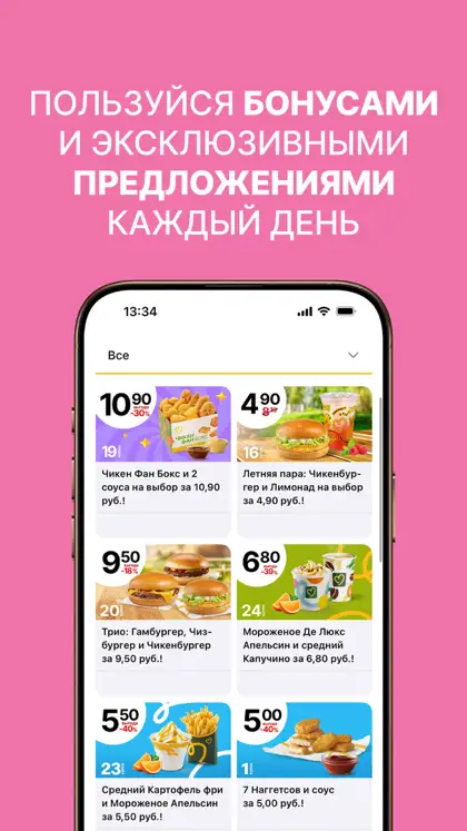 Screenshot 5 di 5 di МойМаk.by Food, Drink Delivery