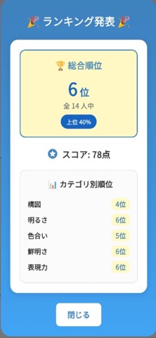 フォト鑑定さん screenshot