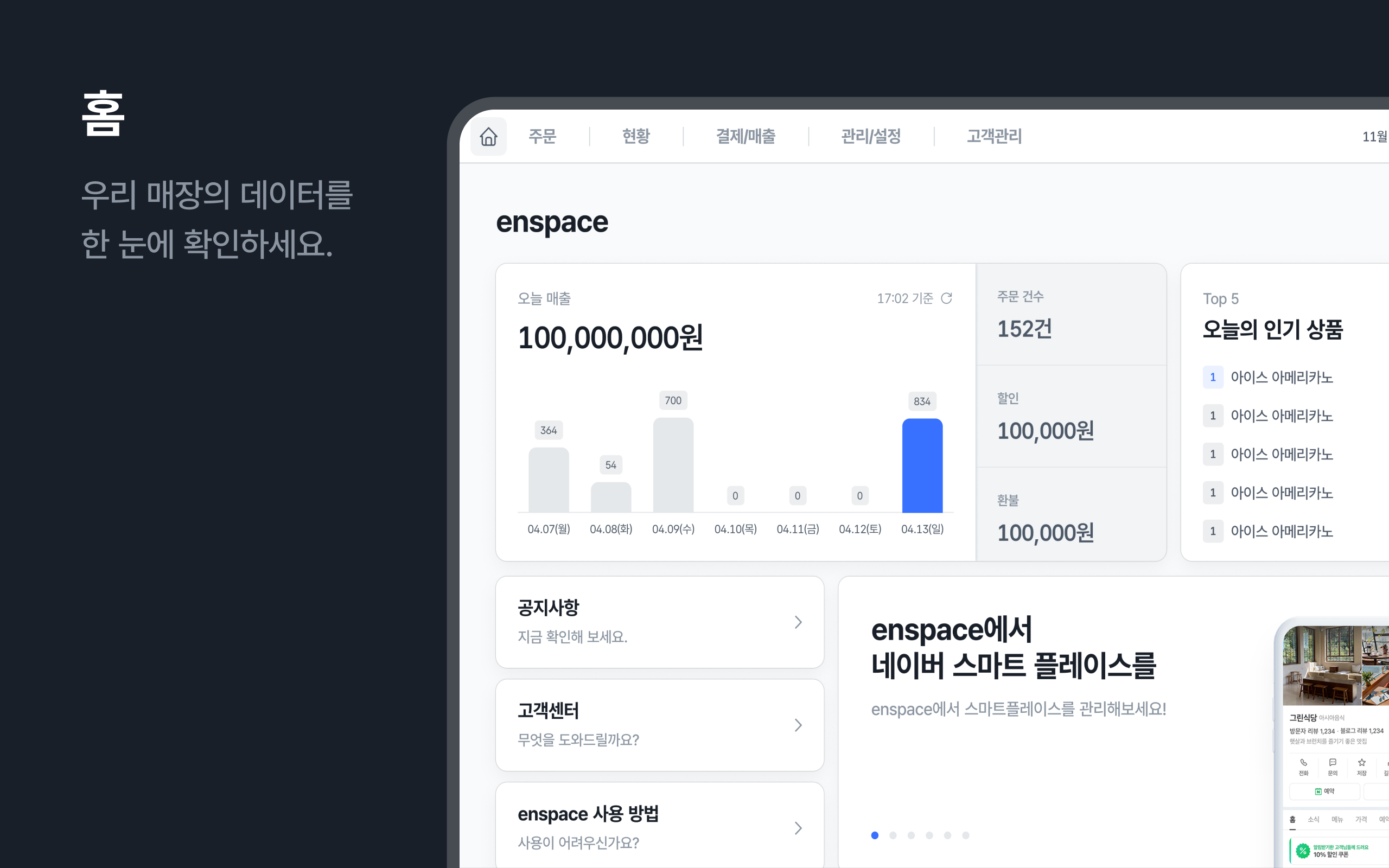 enspace screenshot 11