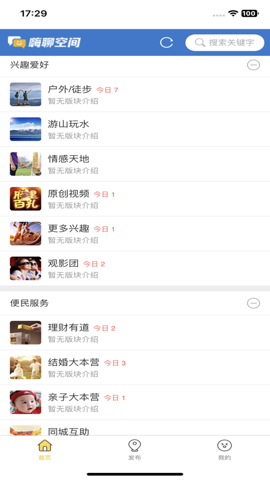 #2. 嗨聊空间 (iOS) By: 敏玉 张