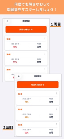 DORILOOP - 問題集をワンタップ記録・弱点を可視化 screenshot