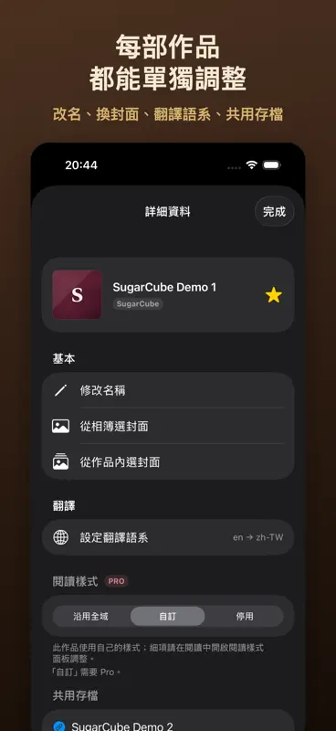 Toto：文字冒險遊戲盒 screenshot 7 of 10