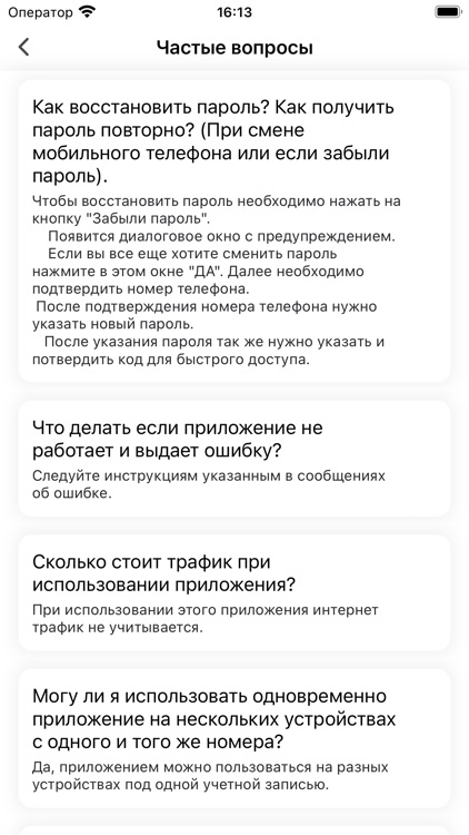 Регистратор О!