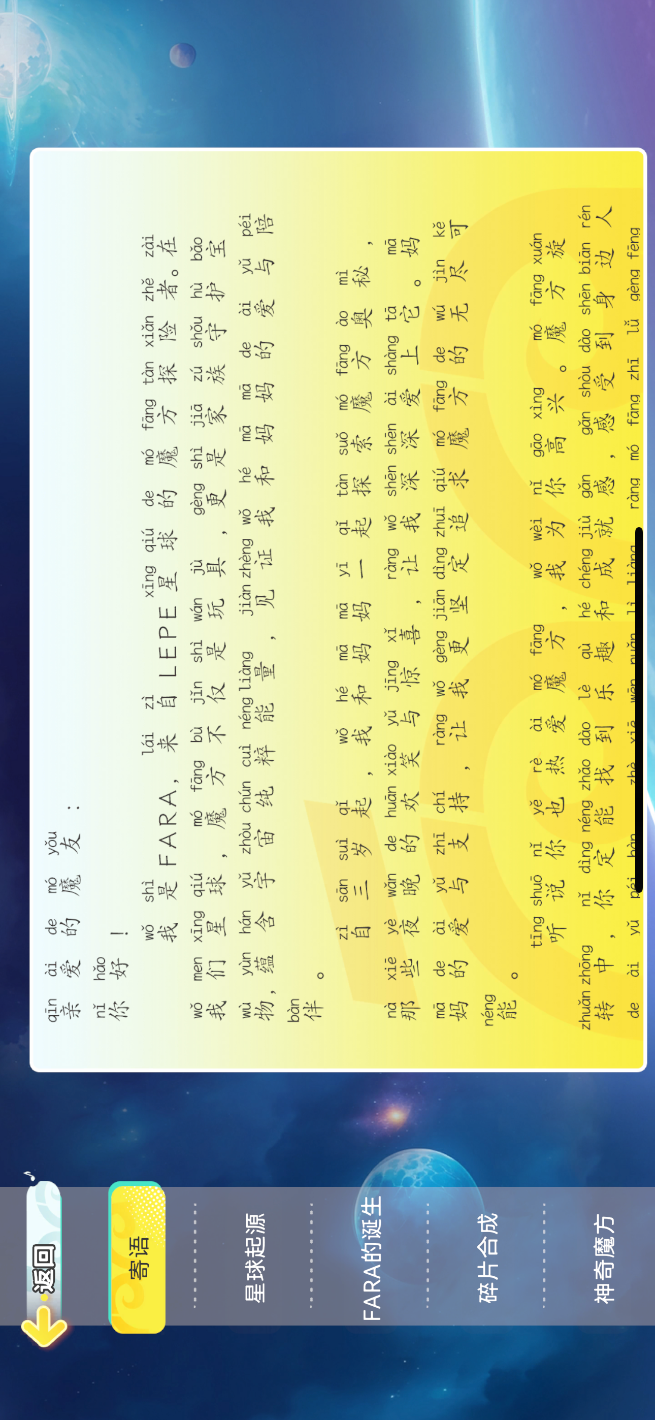 LEPECube screenshot 6