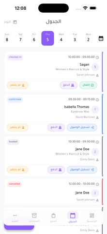 Auvella Pos screenshot