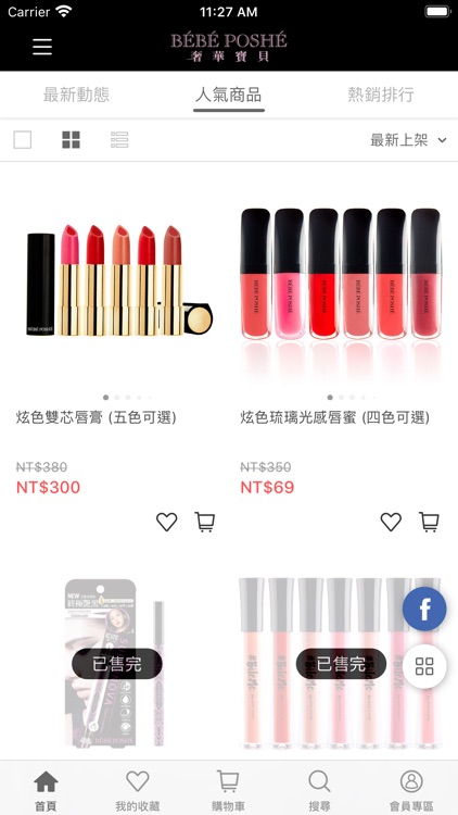 奢華寶貝-官方購物APP screenshot-4