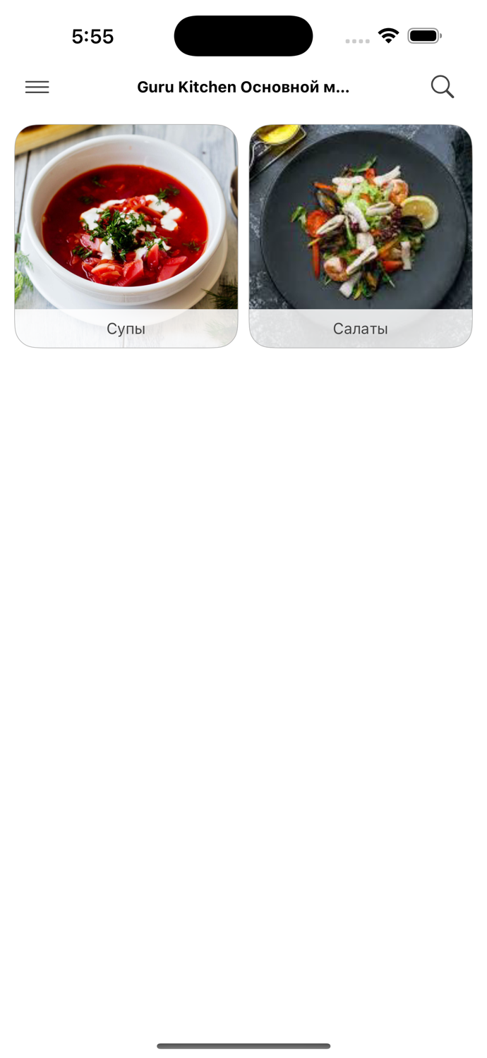 GuruKitchen - просто вкусно.