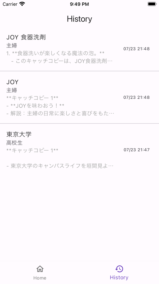 #4. 無限AIキャッチコピー生成 (iOS) 来自: Horikiri Seiu