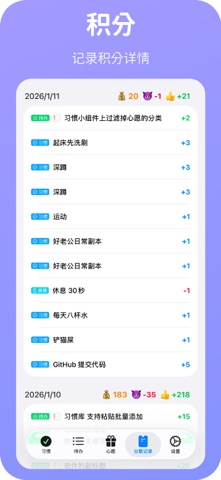 BetterWe - 习惯打卡 · 待办完成 · 心愿实现 screenshot