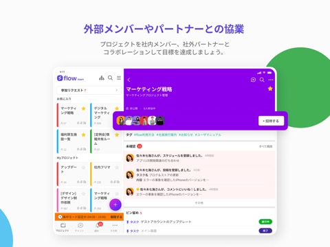 flow - AI Collaboration toolのおすすめ画像5