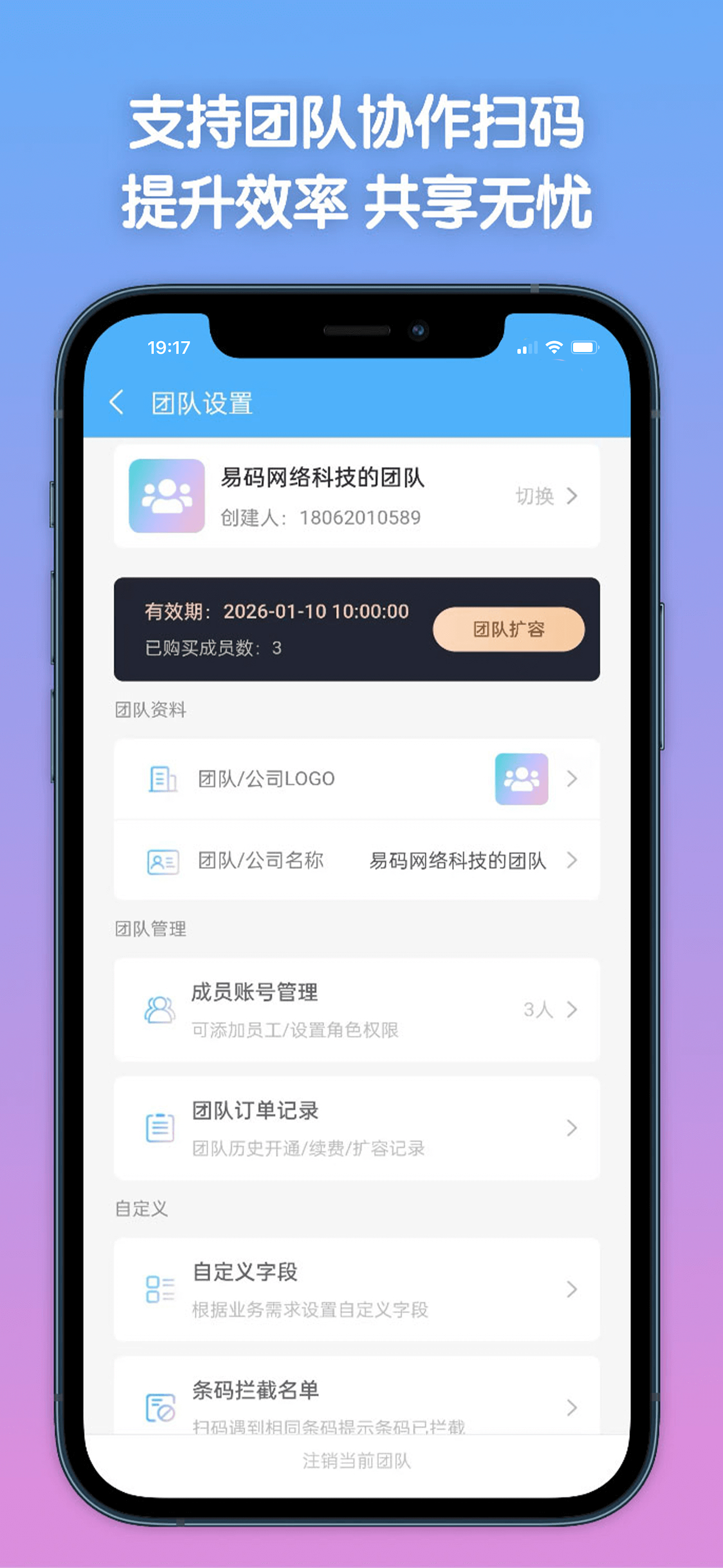 条码全能王-Barcode & QRCode Scanner