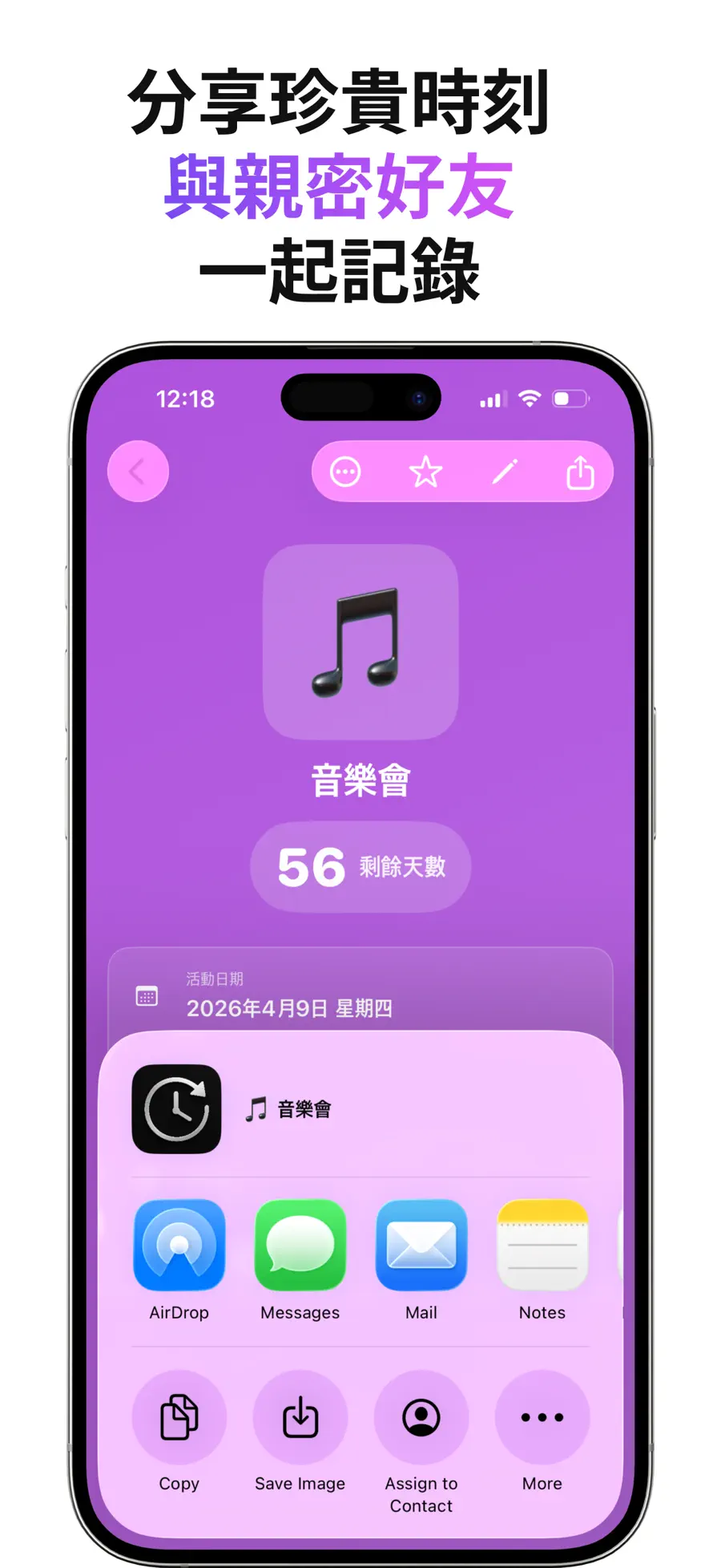 紀念日小工具 - 倒數計時・天數記錄 的官方截圖，顯示倒數事件與主畫面小工具 (4/4)