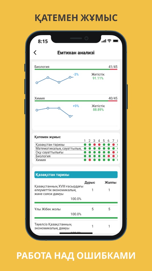 #7. EduWay (iOS) 由: EduCon TOO