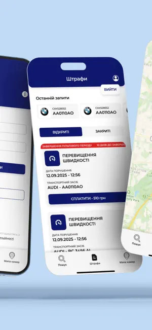 Штрафи ПДР screenshot 2