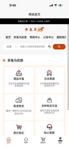 赤兔马 screenshot
